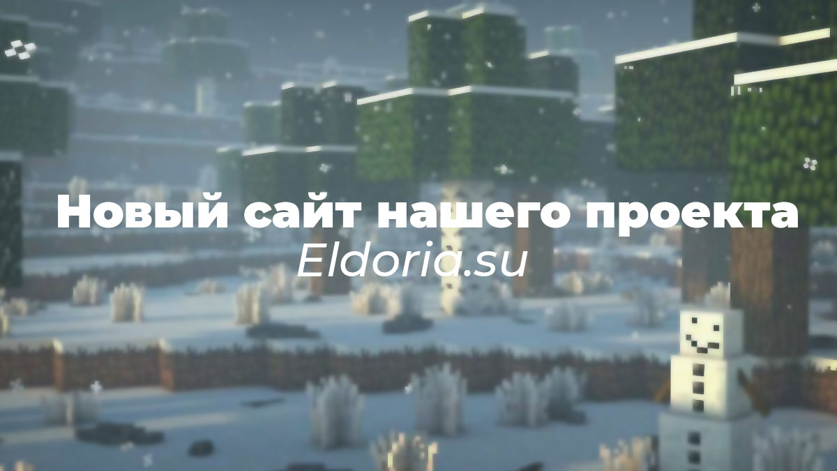 Запуск нового сайта